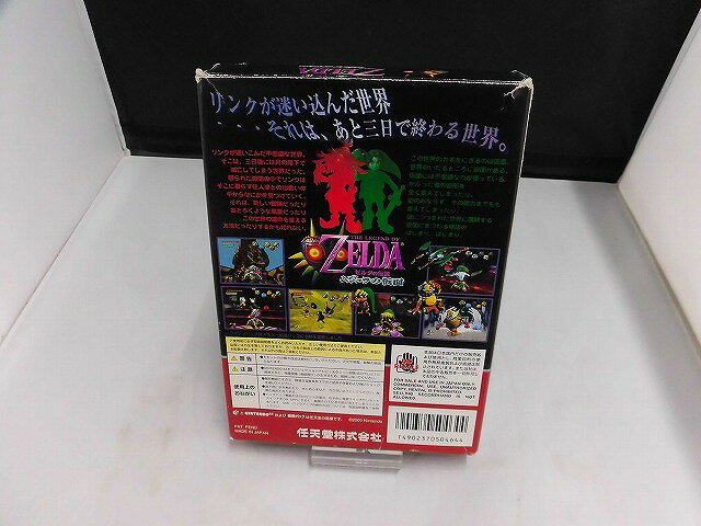 【11/20(木)20時〜全品ポイント10倍！要エントリー！】ニンテンドー Nintendo 64ソフト ゼルダの伝説 ムジュラの仮面 NUS-P-NZSJ(JPN) 【中古】