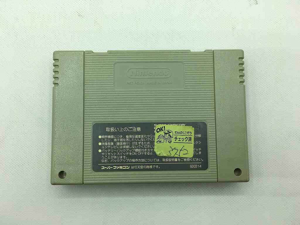 【全品ポイント10倍！要エントリー】【期間限定セール】パックインビデオ PACK IN VIDEO スーパーファミコンソフト マジカルポップン 【中古】