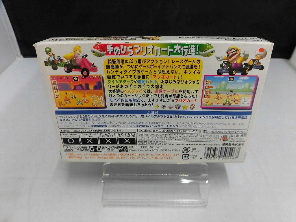 【中古】GBAソフト フロンティア・ストーリーズ