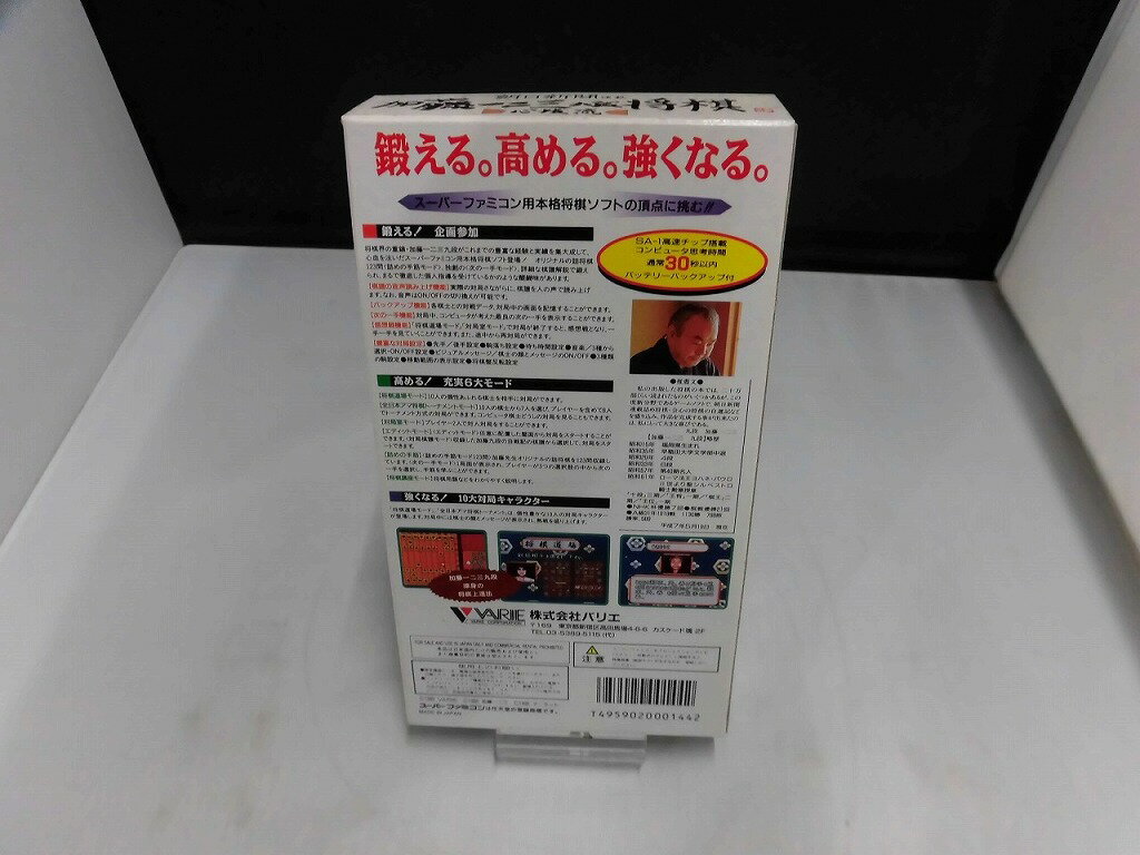 【中古】【箱説明書なし】[SFC] 新日本プロレスリング 超戦士IN闘強導夢(ちょうせんしインとうきょうどうむ) バリエ (19930914)