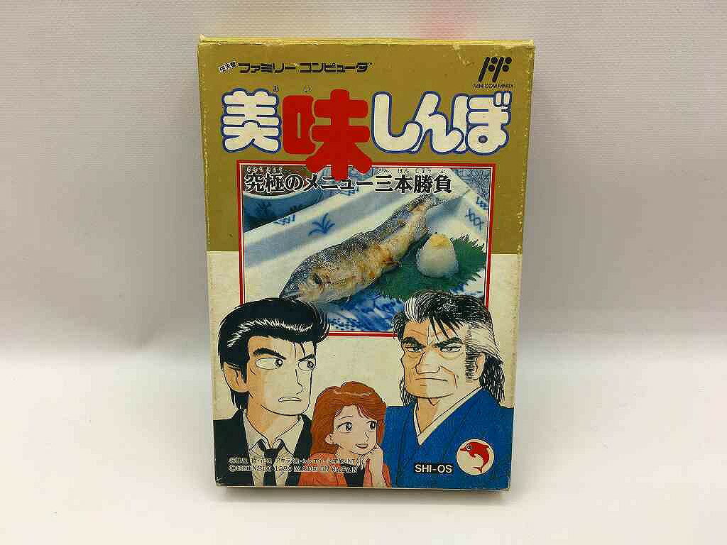 シンセイ SHINSEI ファミコンソフト 美味しんぼ 究極のメニュー三本勝負 【中古】