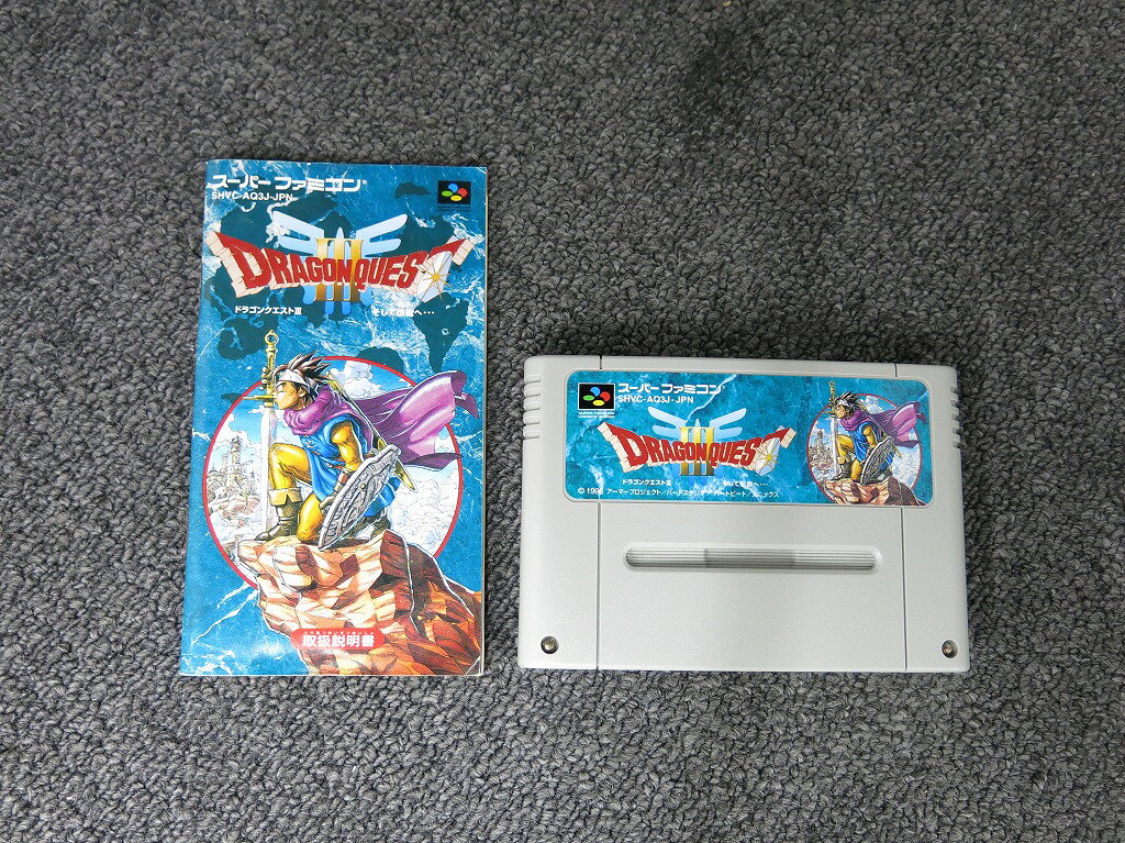 【12/4(木)20時〜全品ポイント10倍！要エントリー！】エニックス ENIX SFCソフト ドラゴンクエストIII そして伝説へ… 【中古】