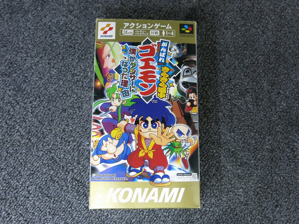 コナミ KONAMI SFCソフト がんばれゴエモン きらきら道中 僕がダンサーになった理由 【中古】