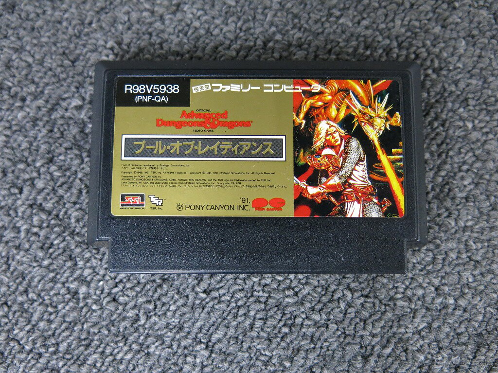 【全品ポイント10倍！要エントリー】ポニーキャニオン PONY CANYON FCソフト プール・オブ・レイディアンス ソフトのみ 【中古】