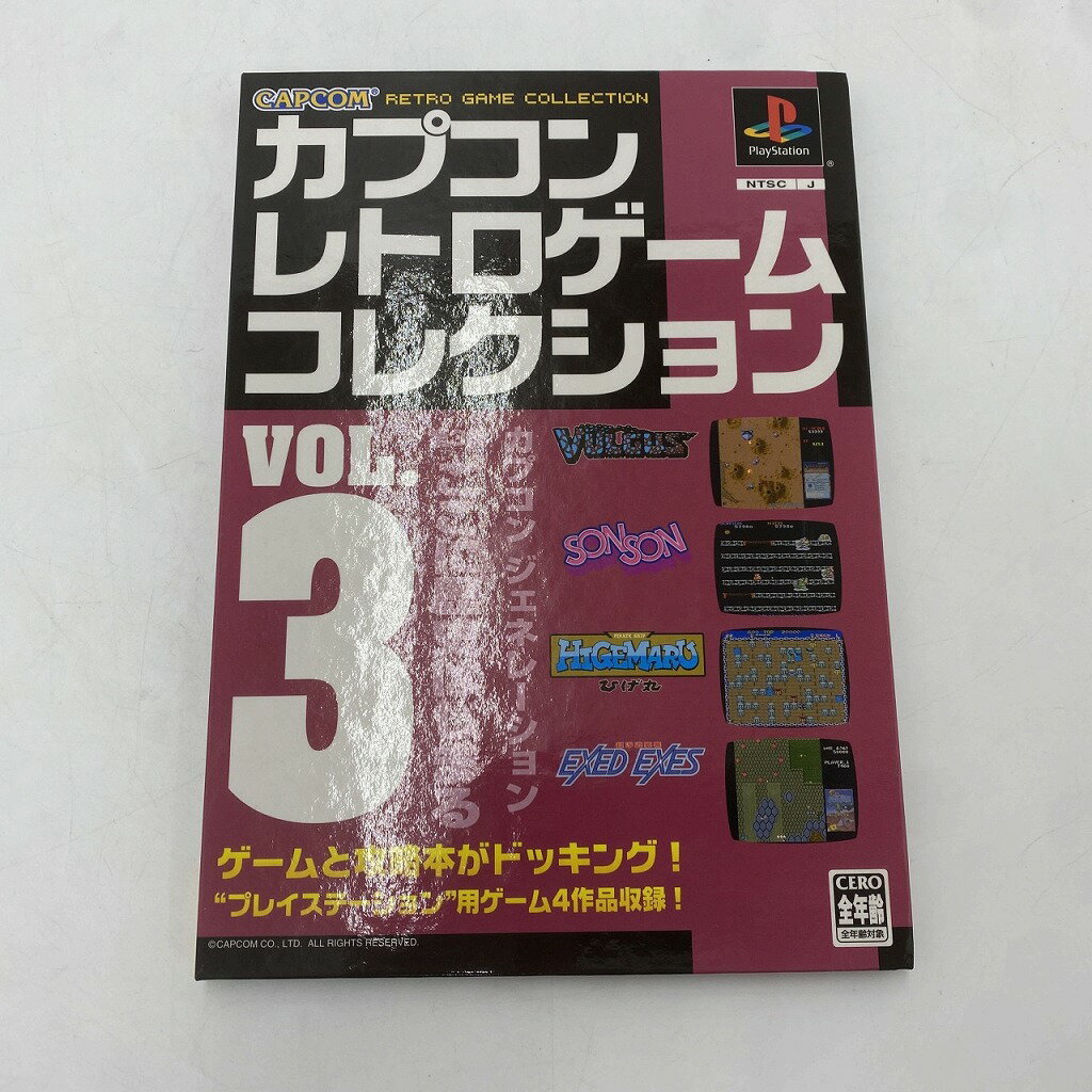 【11/20(木)20時〜全品ポイント10倍！要エントリー！】カプコン CAPCOM カプコンレトロゲームコレクションVOL.3 SLPM87362 【中古】