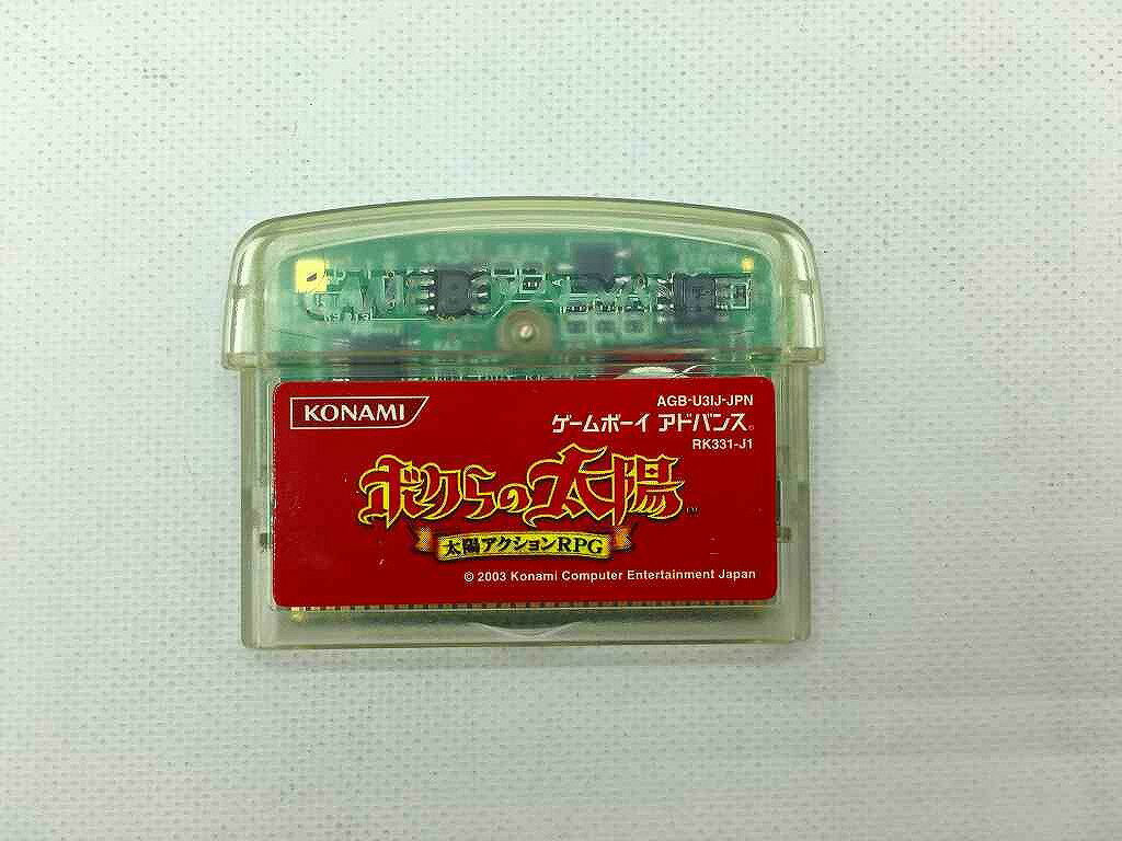 【11/20(木)20時〜全品ポイント10倍！要エントリー！】コナミ KONAMI ゲームボーイアドバンスソフト ボクらの太陽 【中古】