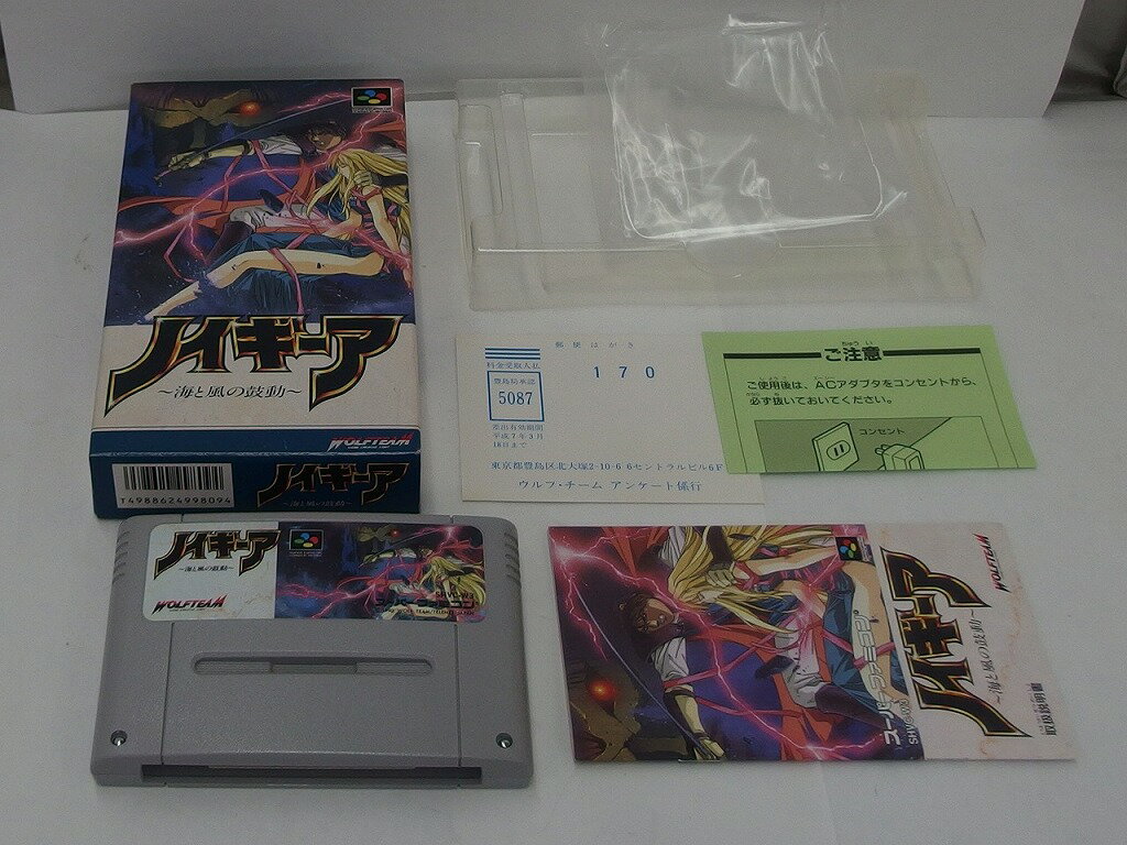 【11/20(木)20時〜全品ポイント10倍！要エントリー！】 スーパーファミコンソフト ノイギーア 海と風の鼓動 【中古】