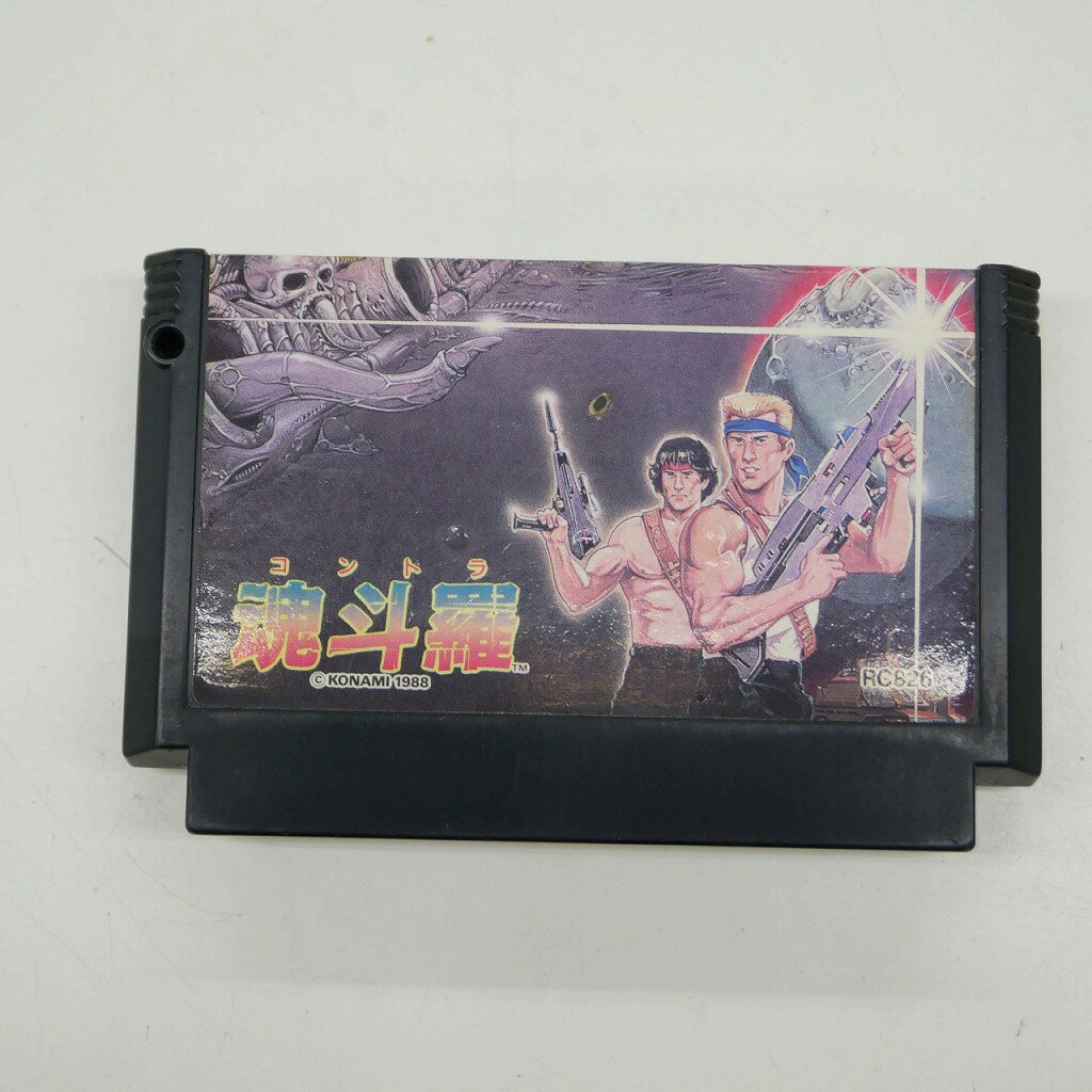 コナミ KONAMI ファミコンソフト 魂斗羅 ソフトのみ 【中古】