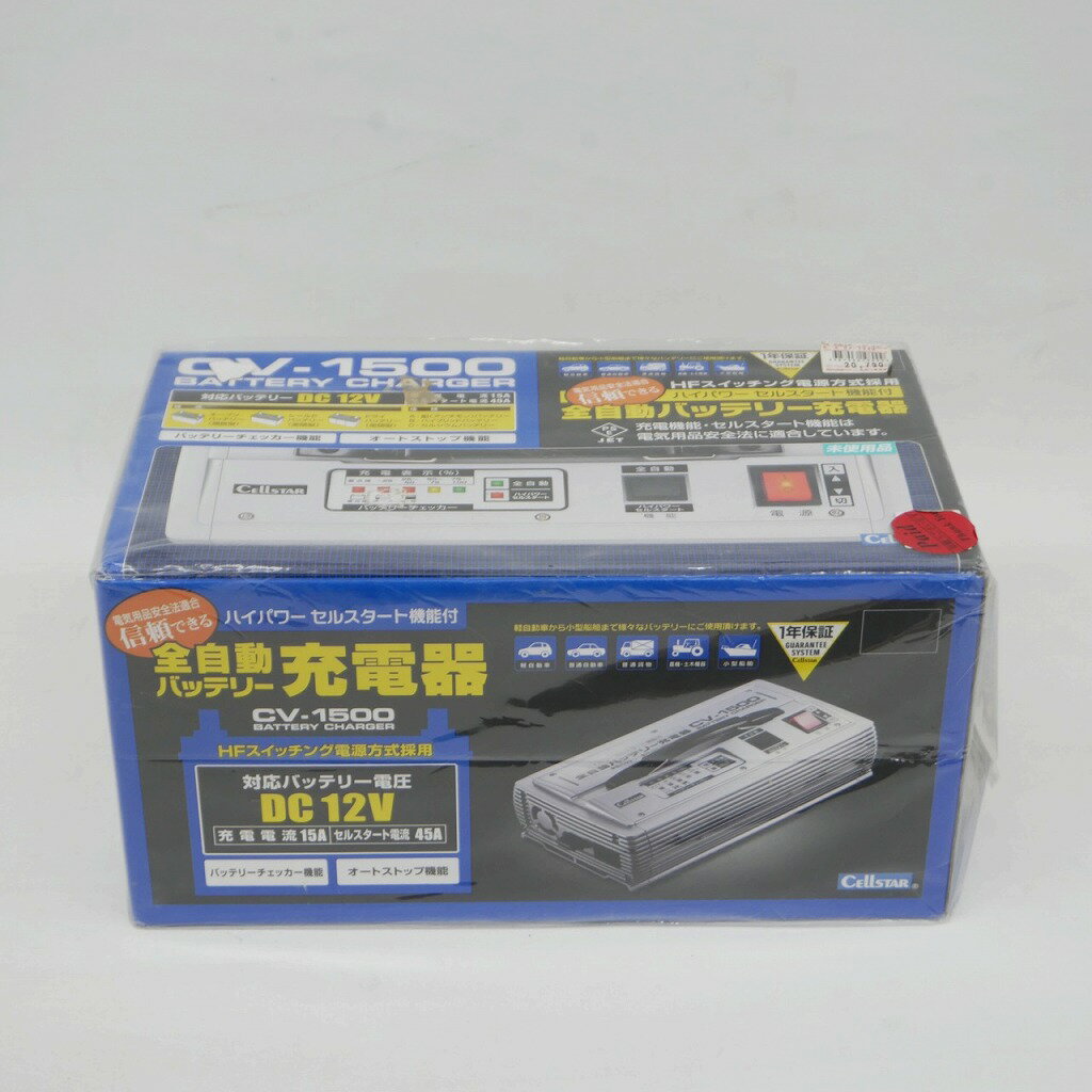 【12/4(木)20時〜全品ポイント10倍！要エントリー！】【未使用】 CELLSTAR 全自動バッテリー充電器 CV-1500