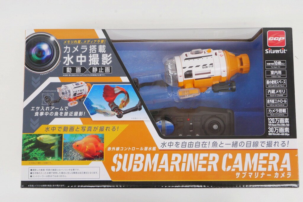 シー・シー・ピー CCP ラジコン 赤外線コントロール サブマリナーカメラ 【中古】