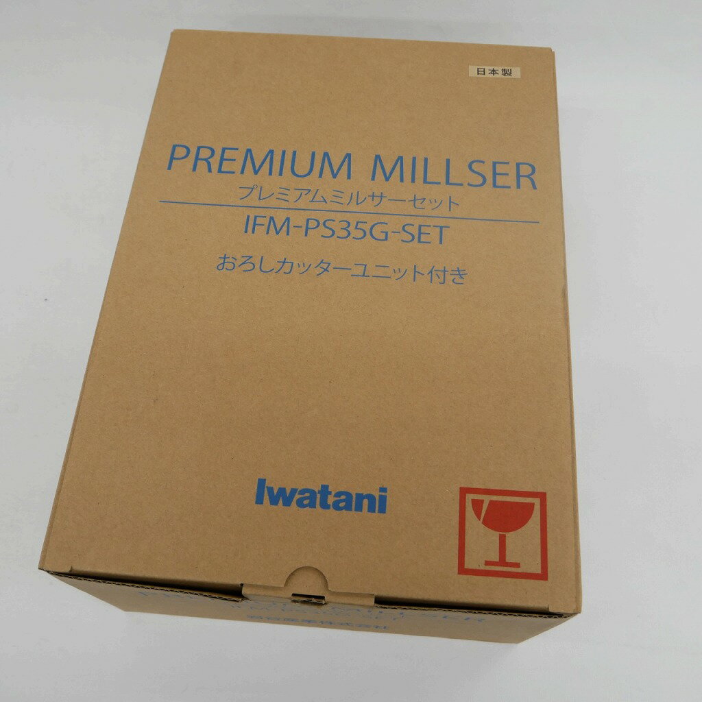 【2/19(木)20時～全品ポイント10倍！要エントリー】【未使用】 イワタニ Iwatani おろしカッター IFM-PS35G-SET