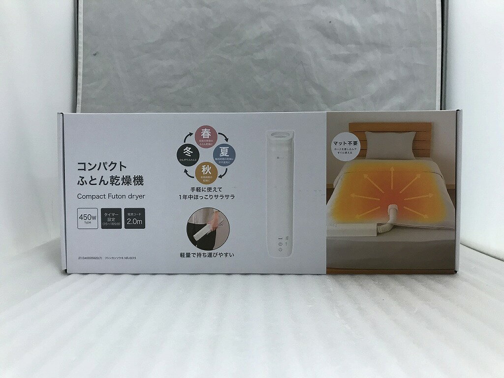 【未使用】 ニトリ NITORI コンパクト布団乾燥機 ホワイト NR-6015