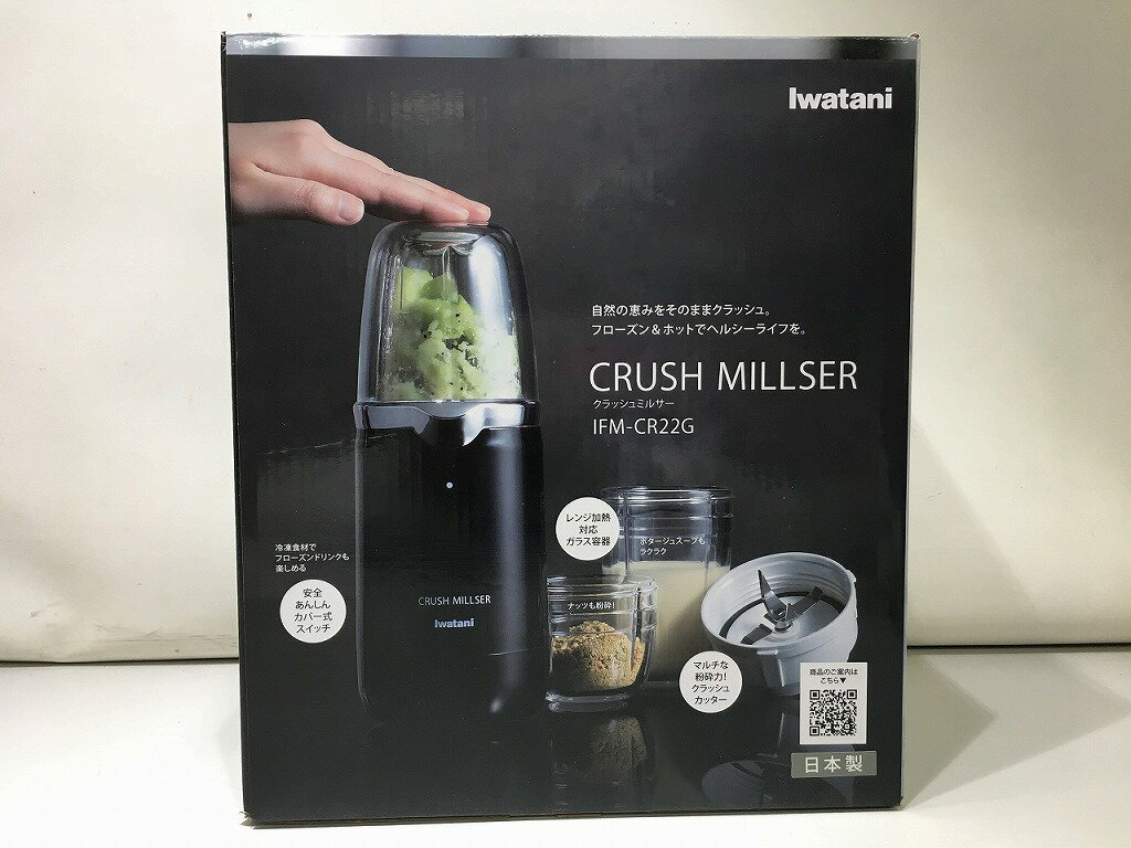 【ご注意】商品は店頭・他ネットショップでも販売しておりますので、ご注文をいただいても売り切れの場合がございます。ご了承ください。ブランド名イワタニ Iwatani商品名クラッシュミルサー IFM-CR22G商品説明新開発の4枚刃カッターで粉...