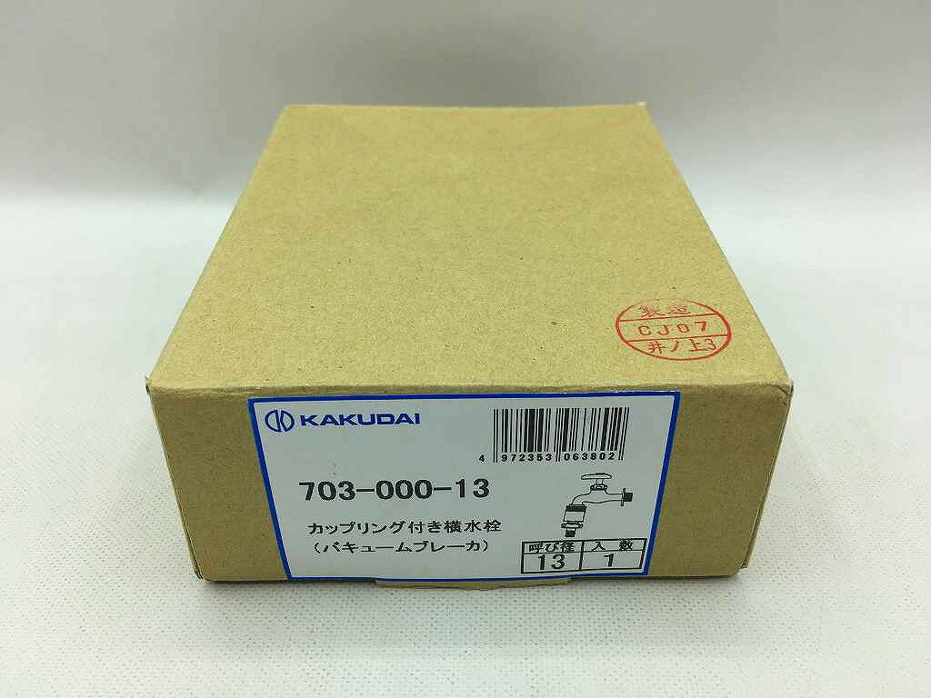 【未使用】 カクダイ KAKUDAI 単水栓 703-000-13