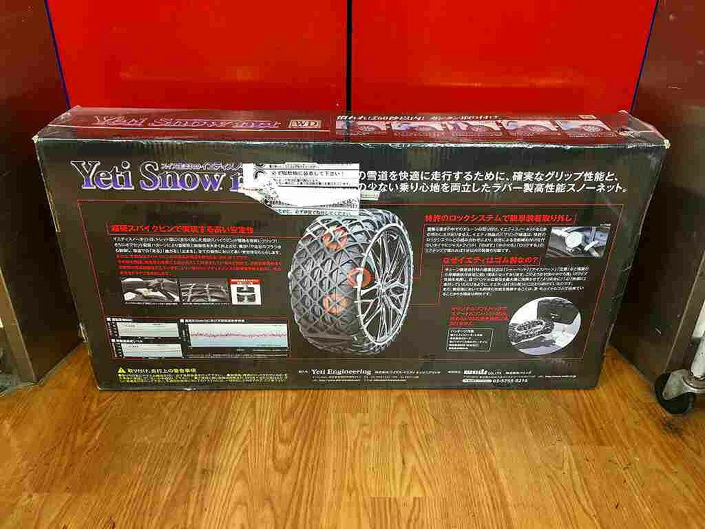 ワットマン楽天市場店の【未使用】 イエティ Yeti タイヤチェーン 6280WD｜アングル2