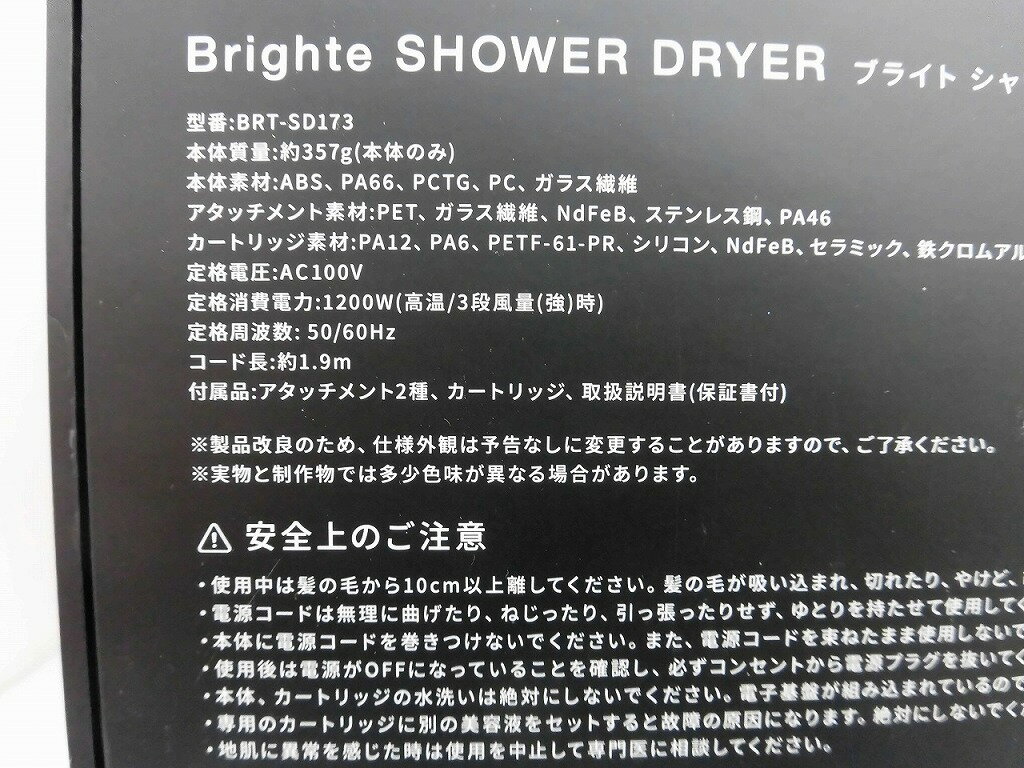�ڷ���ͭ��� �����������ܥƥ����� AI���ܥƥ����� Brighte SHOWER DRYER BRT-SD173 ����š�