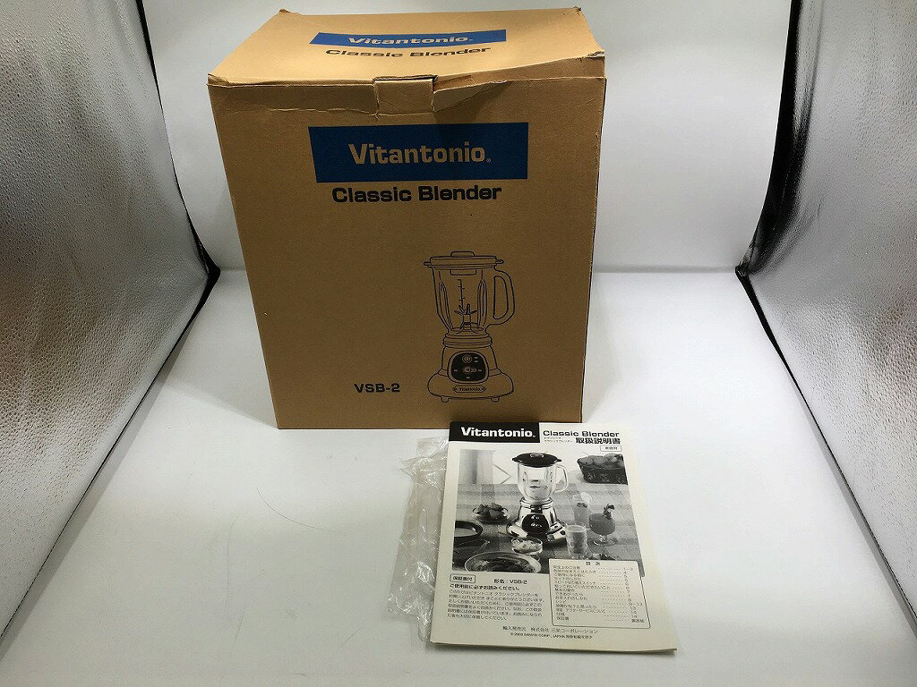【2/19(木)20時～全品ポイント10倍！要エントリー】【未使用】 ビタントニオ Vitantonio クラシックブレンダー VSB-2