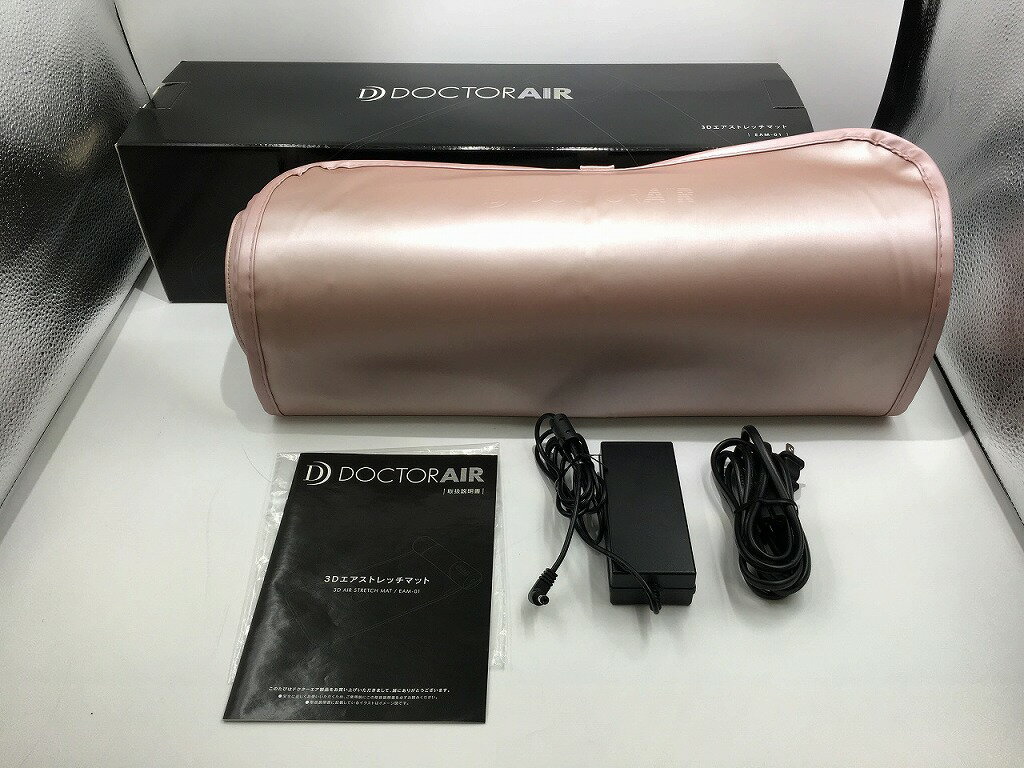 ドクターエア DOCTOR AIR 3Dエアストレッチマット EAM-01 【中古】
