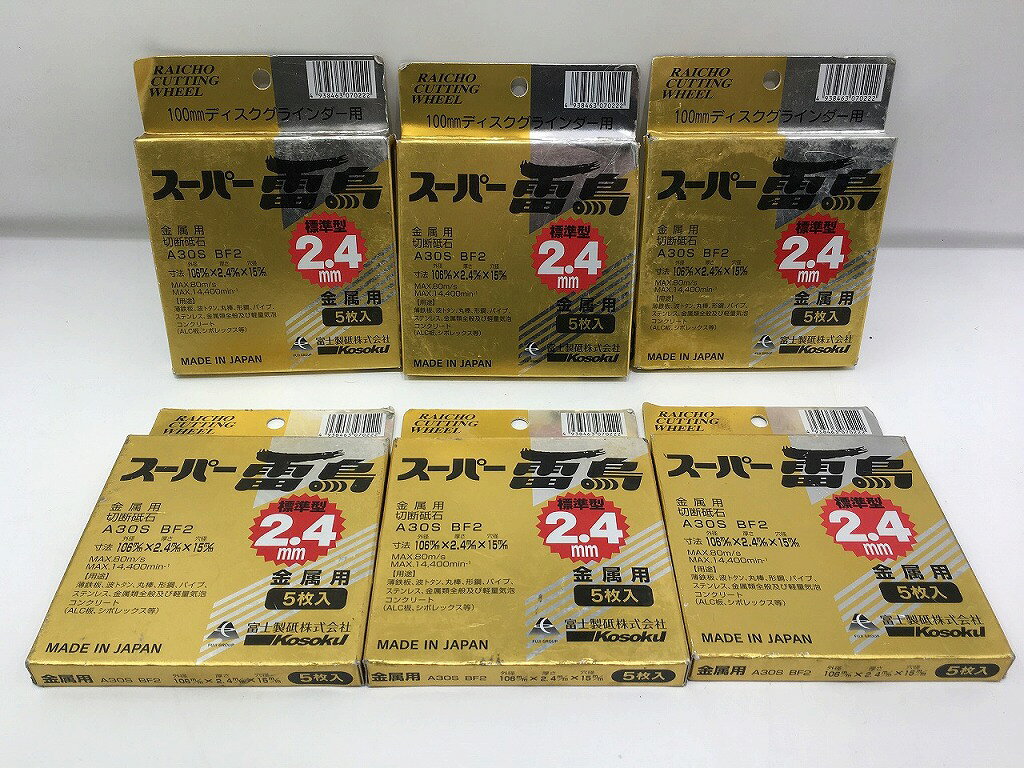 【ご注意】商品は店頭・他ネットショップでも販売しておりますので、ご注文をいただいても売り切れの場合がございます。ご了承ください。ブランド名富士製砥 富士製砥商品名金属用　切断砥石 A30 BF2商品説明100mmディスクグラインダー用　切断砥石標準型2．4mm寸法：外径106mm×厚さ2．4mm×穴径：15mm6個セット※商品は画像にあるもので全てです。コンディションレベルN（未使用品）コンディションの備考【全体】未使用品の状態ですが、買取商品の為、完全な新品ではございません。その為、多少の汚れなどが見られる場合がございます。付属品の記載がある商品の場合、付属品も同様です。(減額済)。配送方法宅配便商品番号tmd123733148在庫お問合せ先【ワットマンテック横浜鶴ヶ峰店】　045-958-0451【ご注意】当社オンラインショップ以外で情報、商品写真、画像、文章等を無断で転用しているページは偽サイトであり当店とは一切関係がございませんのでご注意ください。接続先のURLをご確認ください。楽天市場URL：https://www.rakuten.co.jp/楽天市場商品ページ：https://item.rakuten.co.jp/●●●《富士製砥》富士製砥金属用 切断砥石 A30 BF2 x1220217608