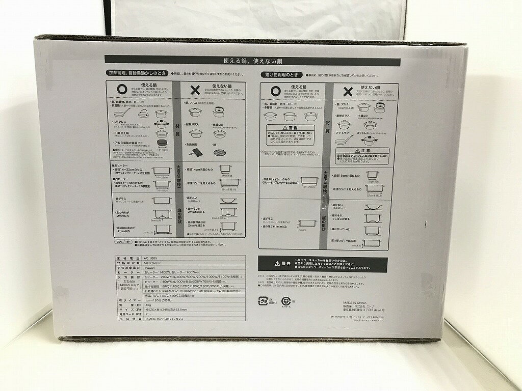 【未使用】 ニトリ NITORI IHクッキングヒーター 2口 ブラック BC2C03BK