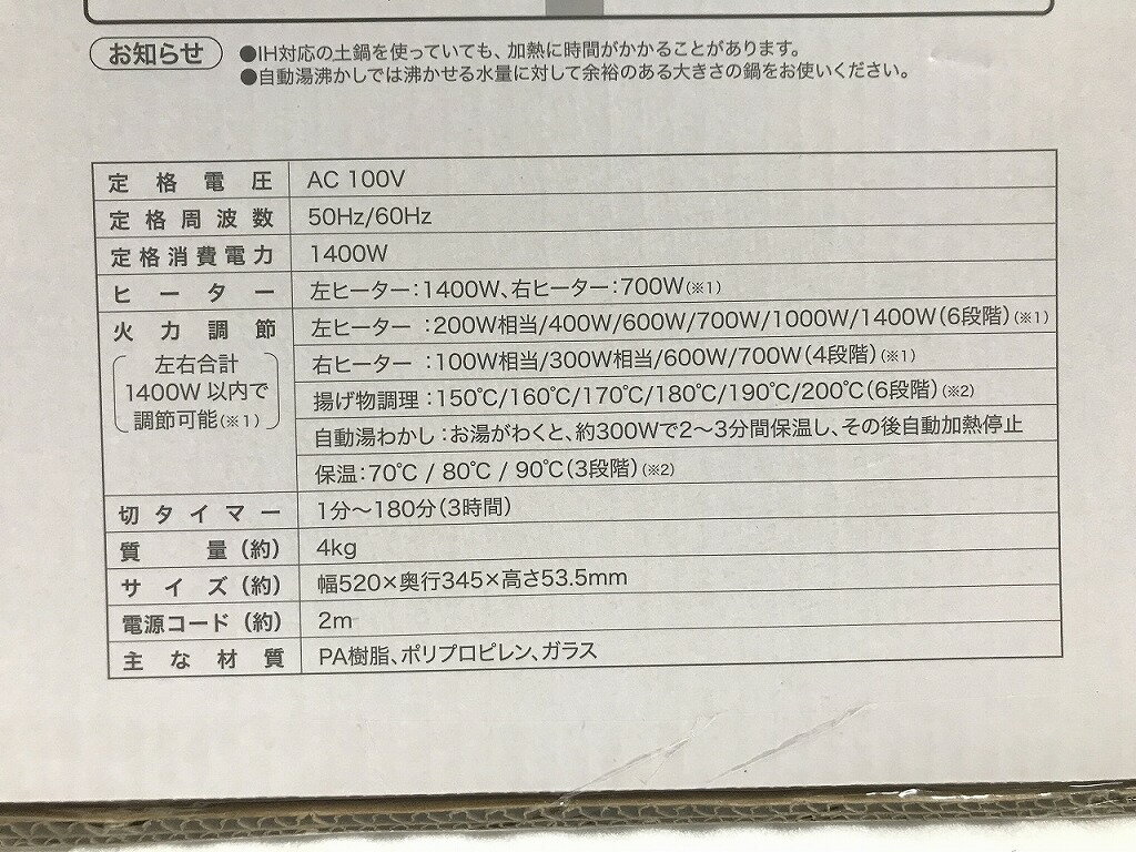【未使用】 ニトリ NITORI IHクッキングヒーター 2口 ブラック BC2C03BK