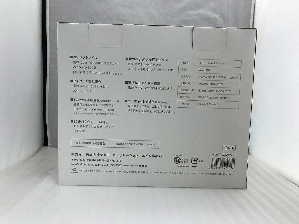 【未使用】 エイミー Aimy ロボット掃除機 ホワイト AIM-RC32（WT）