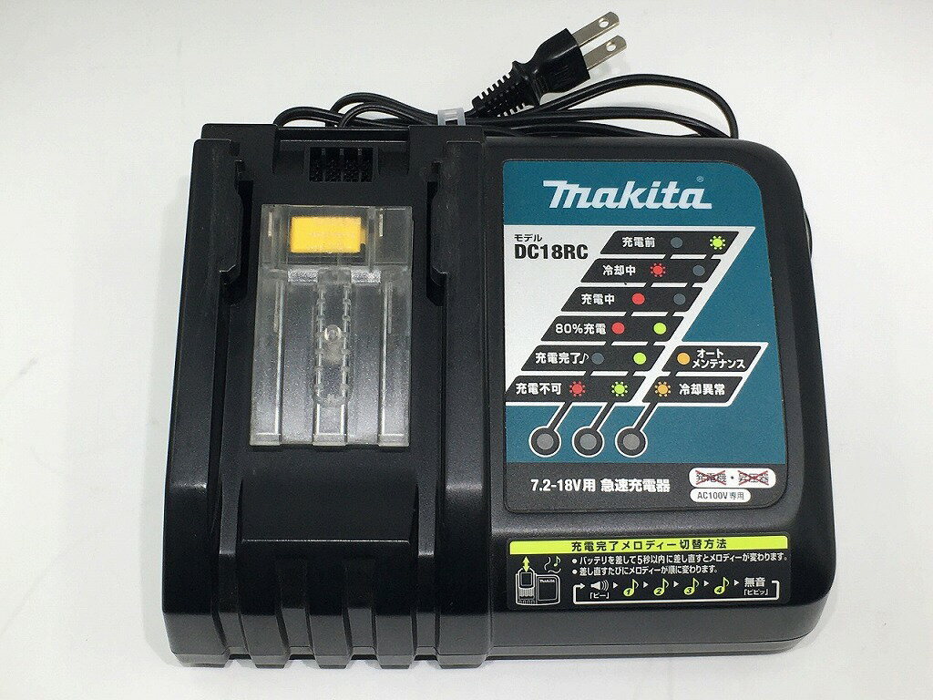 楽天市場】マキタ 急速充電器 中古の通販