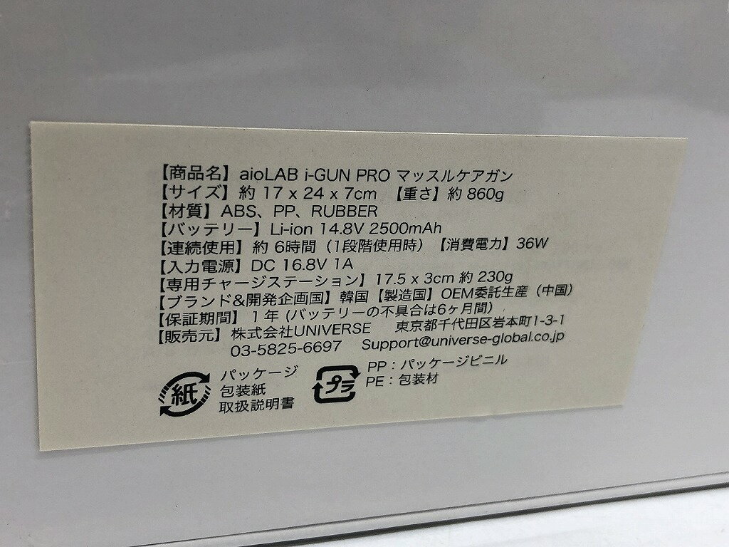 【未使用】 アオイラボ aioLAB ワイヤレスマッサージガン i-GUN PRO