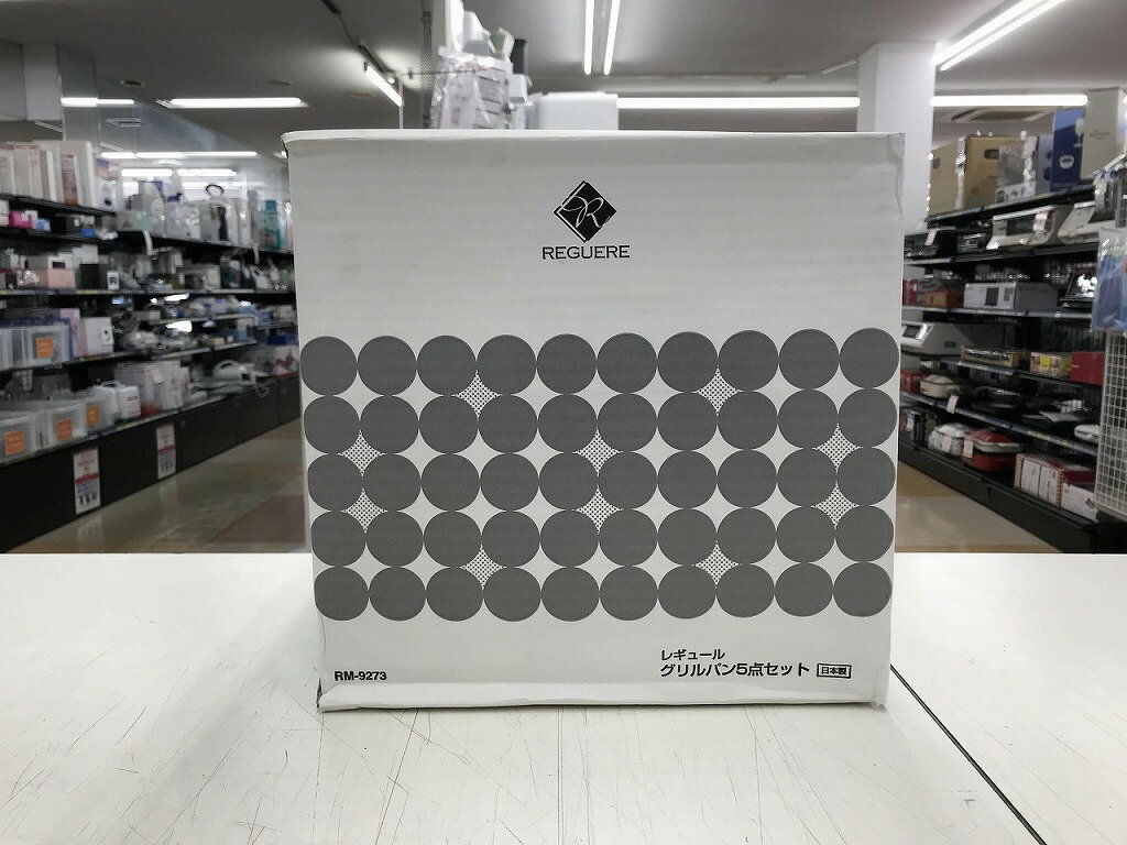 Rakuten - 【未使用】 ワヘイフレイズ 和平フレイズ レギュール グリルパン5点セット RM-9273