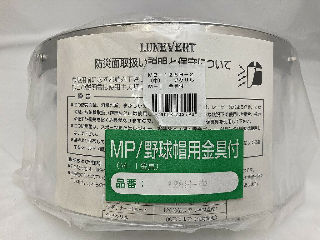 【ご注意】商品は店頭・他ネットショップでも販売しておりますので、ご注文をいただいても売り切れの場合がございます。ご了承ください。ブランド名ミドリ安全 midori-anzen商品名半面シールド MB-126H-2　M-1商品説明【未使用品】サイズ：H110xW300（mm）ヘルメット取付型 M-1金具付き付属品説明書※主な付属品を記載するようしております。中古品の特性上、全ての付属品の正確な記載が難しいため詳細は掲載の写真にてご確認ください。付属品は写真にて【全て】掲載しておりますコンディションレベルS（新品同様）コンディションの備考【全体】元箱等の付属品に汚れや凹み・キズがあるか、またはそれらは無いけれど、商品そのものには使用感が見られない新品同様に近い状態です。配送方法宅配便商品番号ebd123742764在庫お問合せ先【ワットマンテックマルイファミリー海老名店】　046-204-6801【ご注意】当社オンラインショップ以外で情報、商品写真、画像、文章等を無断で転用しているページは偽サイトであり当店とは一切関係がございませんのでご注意ください。接続先のURLをご確認ください。楽天市場URL：https://www.rakuten.co.jp/楽天市場商品ページ：https://item.rakuten.co.jp/●●●《ミドリ安全》midori-anzen半面シールド MB-126H-2　M-1 j1229196298