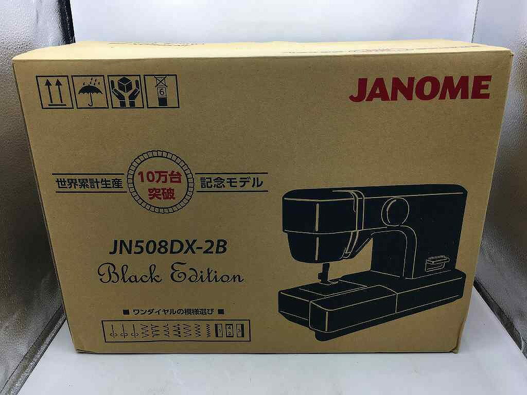 ジャノメ JANOME コンピュータミシン JN508DX-2B 【中古】