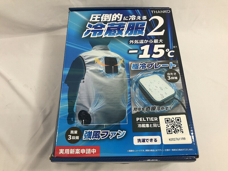 Rakuten - サンコー THANKO 圧倒的に冷える冷蔵服2 TKCV23SGY 【中古】