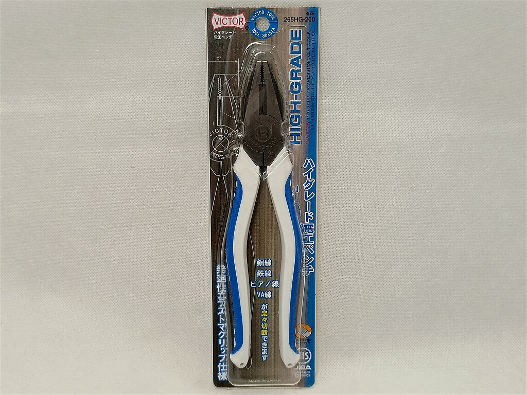 【未使用】 ビクター Victor ハイグレード電工ペンチ 265HG-200