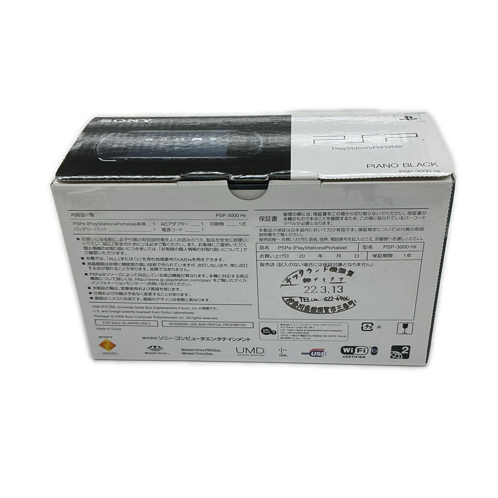 ワットマン楽天市場店のPlayStation Portable PlayStation Portable PSP-3000 PB ブルー【中古】｜アングル2