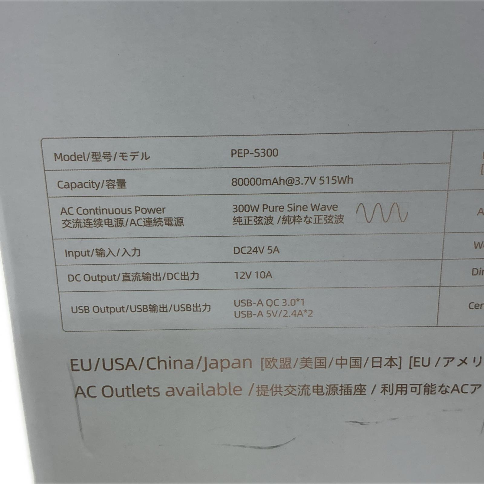 EnerNova EnerNova キャンプ用品 EnerNova PEP-S300 ポータブル電源【中古】 wattmann-10552442 ワットマン楽天市場店 サンプル画像2