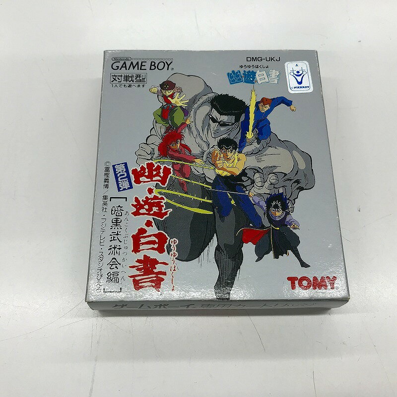 [기간 한정 세일] 토미 TOMY 유유 백서 암흑 무술회편 [중고]