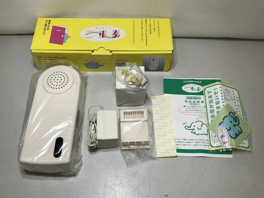 【未使用】 流水音機能付脱臭器 MD-1