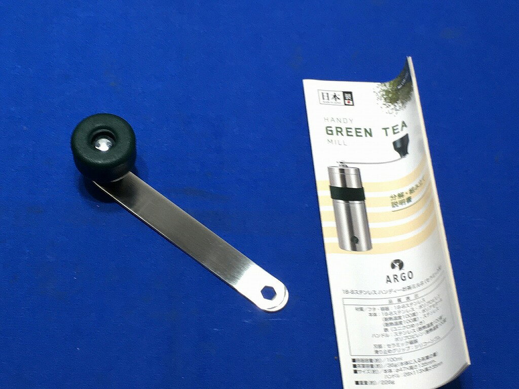 ワットマン楽天市場店の【未使用】 キャプテンスタッグ ハンディーお茶ミル UW-3502｜アングル3