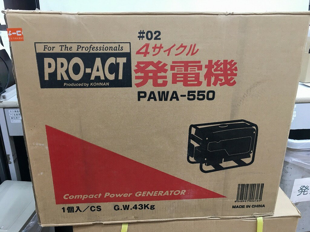 楽天市場】発電機 中古の通販