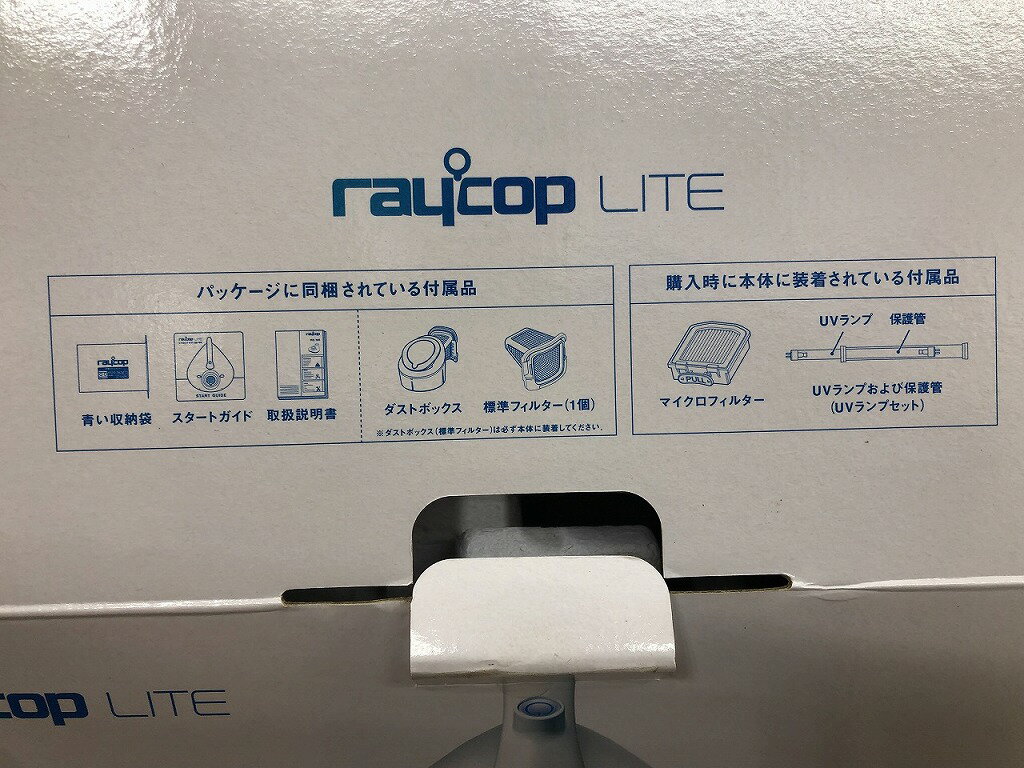 【期間限定セール】【未使用】 レイコップ raycop ふとんクリーナー RE-100JWH