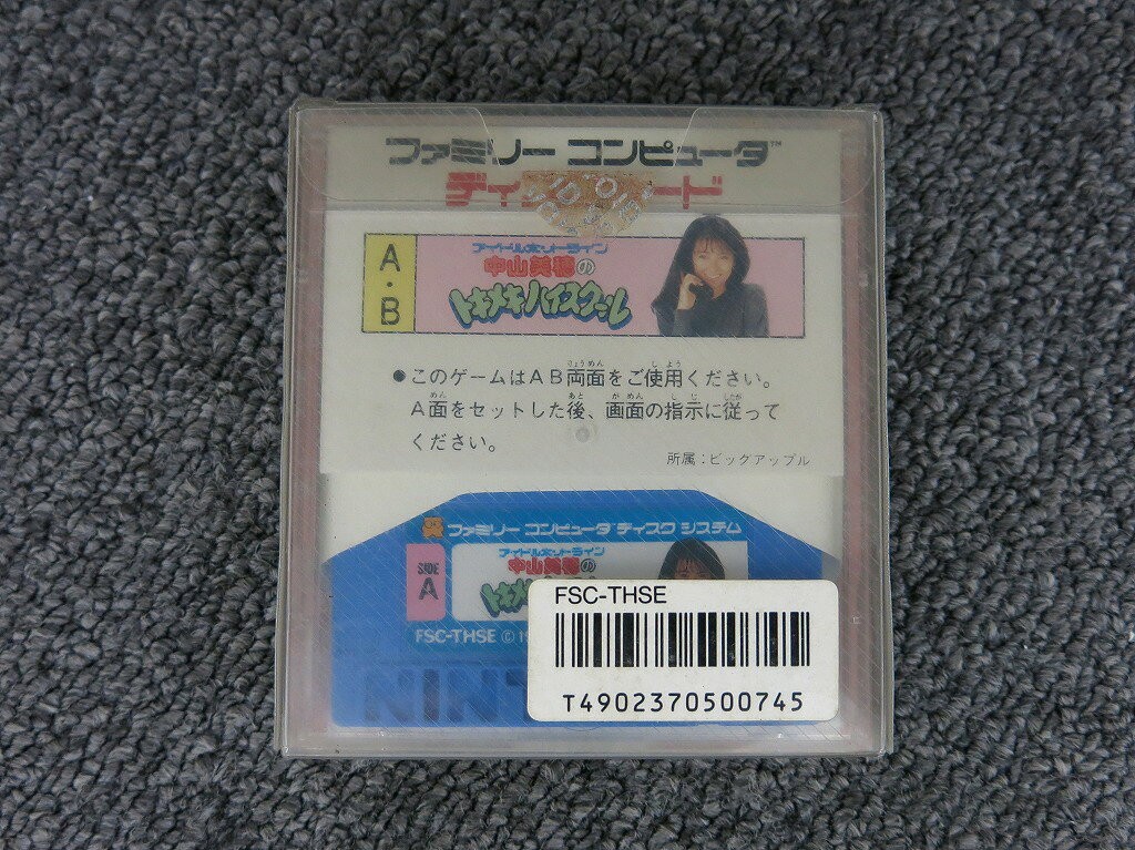 ワットマン楽天市場店のニンテンドー Nintendo ディスクシステムソフト 中山美穂のトキメキハイスクール 【中古】｜アングル2