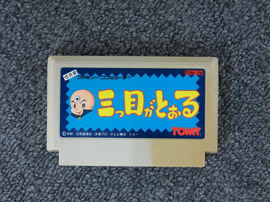 Rakuten - 【期間限定セール】トミー TOMY FCソフト 三つ目がとおる ソフトのみ 【中古】