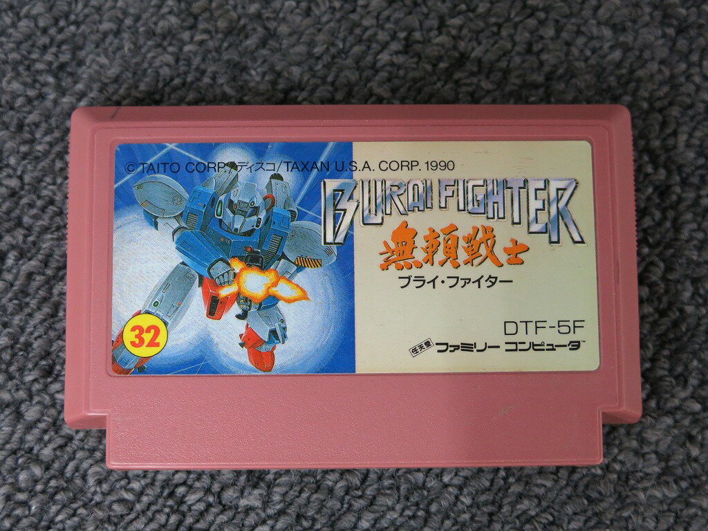 楽天市場】ファミコン ブライファイターの通販