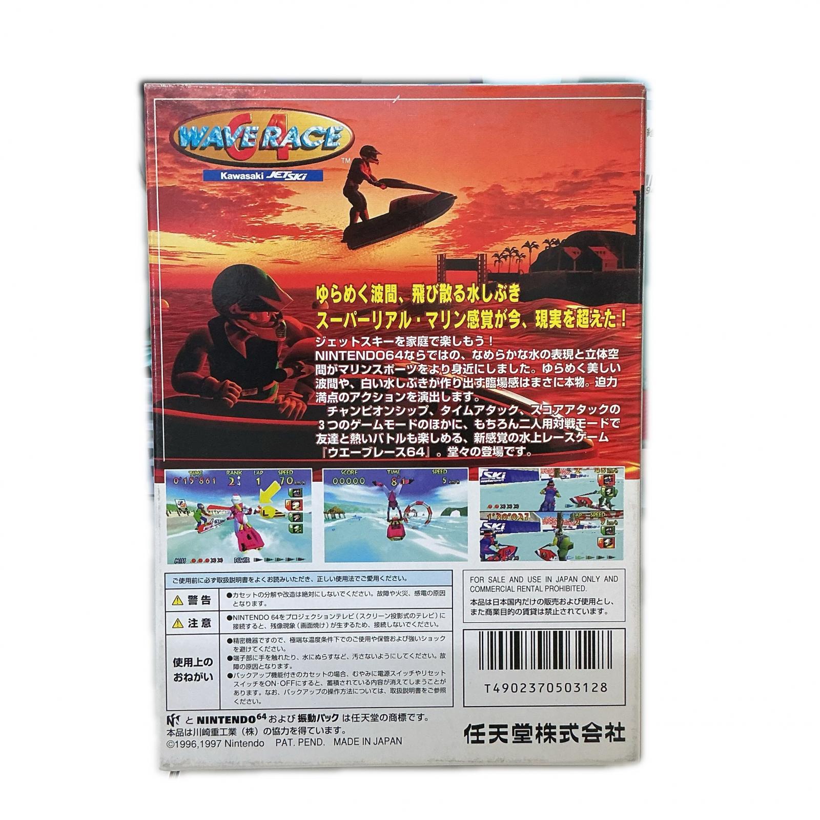 ワットマン楽天市場店のNintendo Nintendo ゲームソフト NINTENDO64 ウェーブレース64【中古】｜アングル2