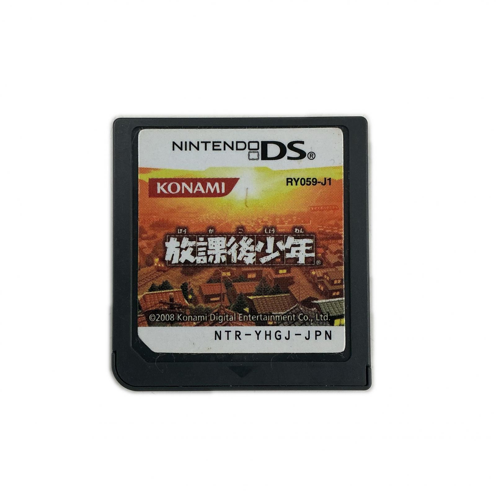 楽天市場】放課後少年 ニンテンドーDSの通販