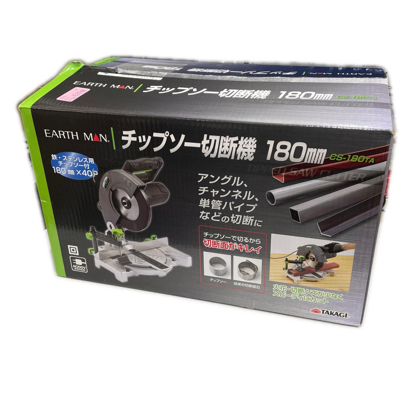楽天市場】チップソー 切断 機 中古の通販
