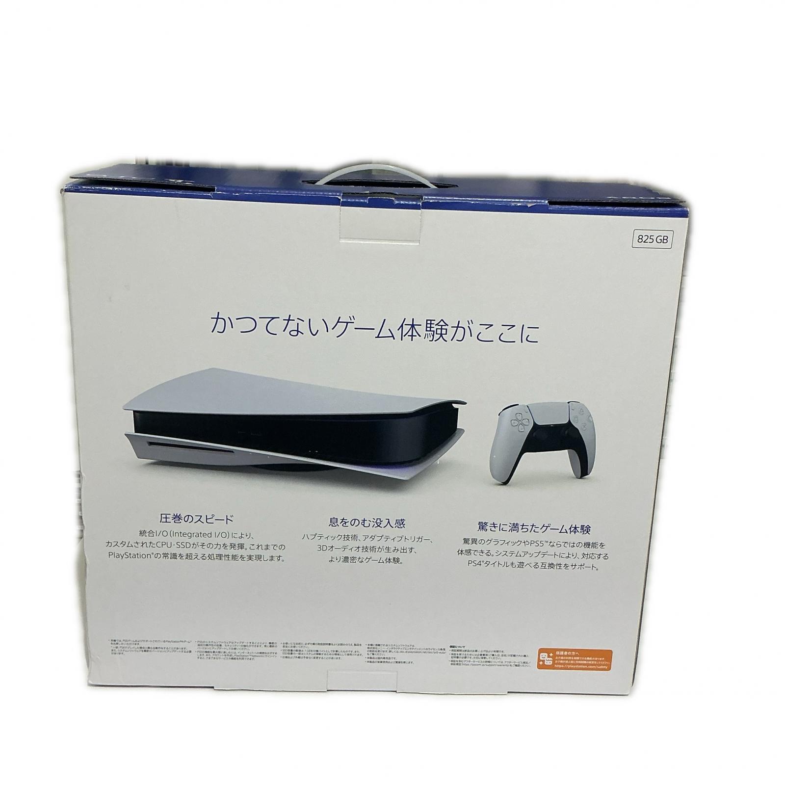 ワットマン楽天市場店のPlayStation プレイステーション5本体 PS5 CFI-1000A01 ホワイト【中古】｜アングル3