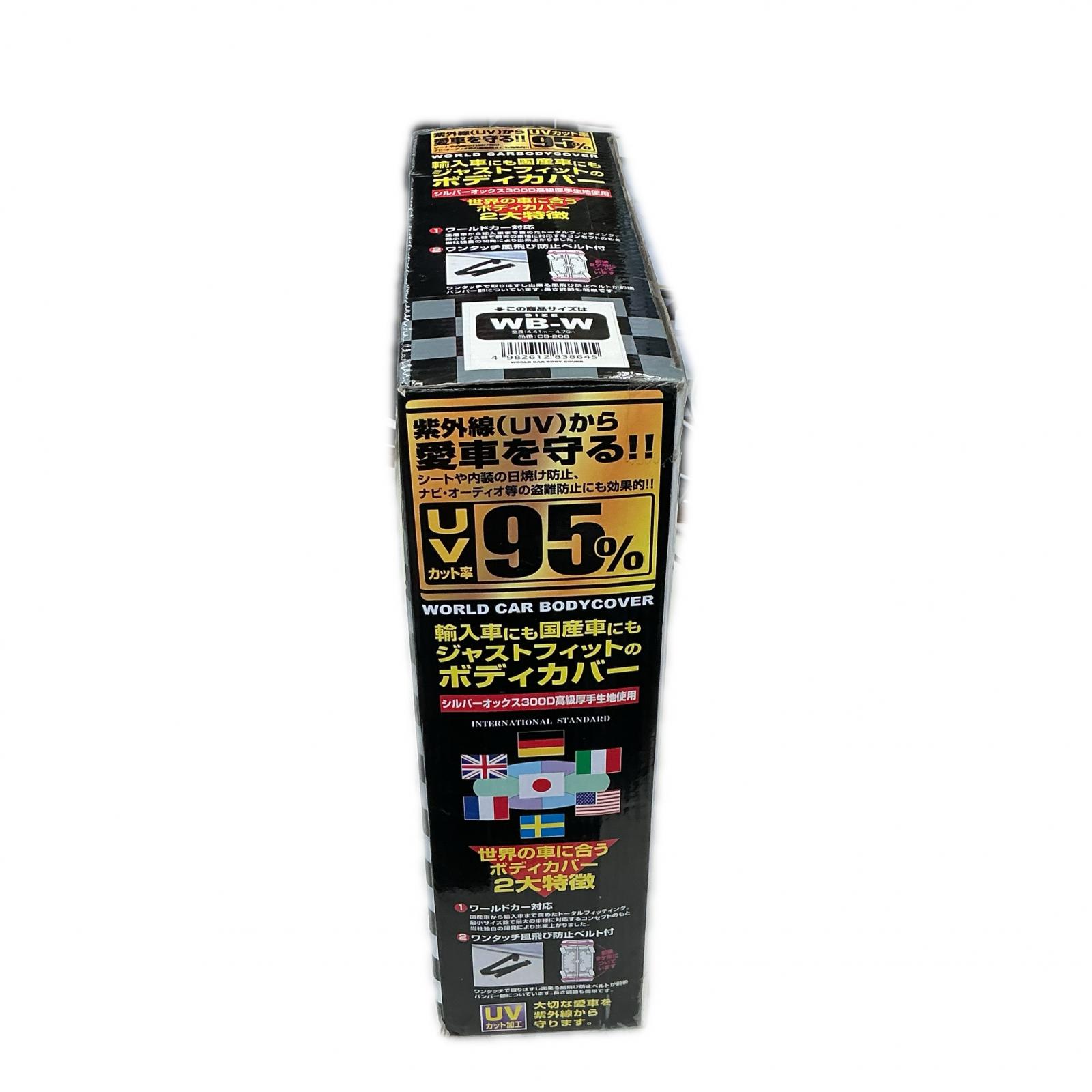 ワットマン楽天市場店の【未使用】 カー用品 CB-208【中古】｜アングル2