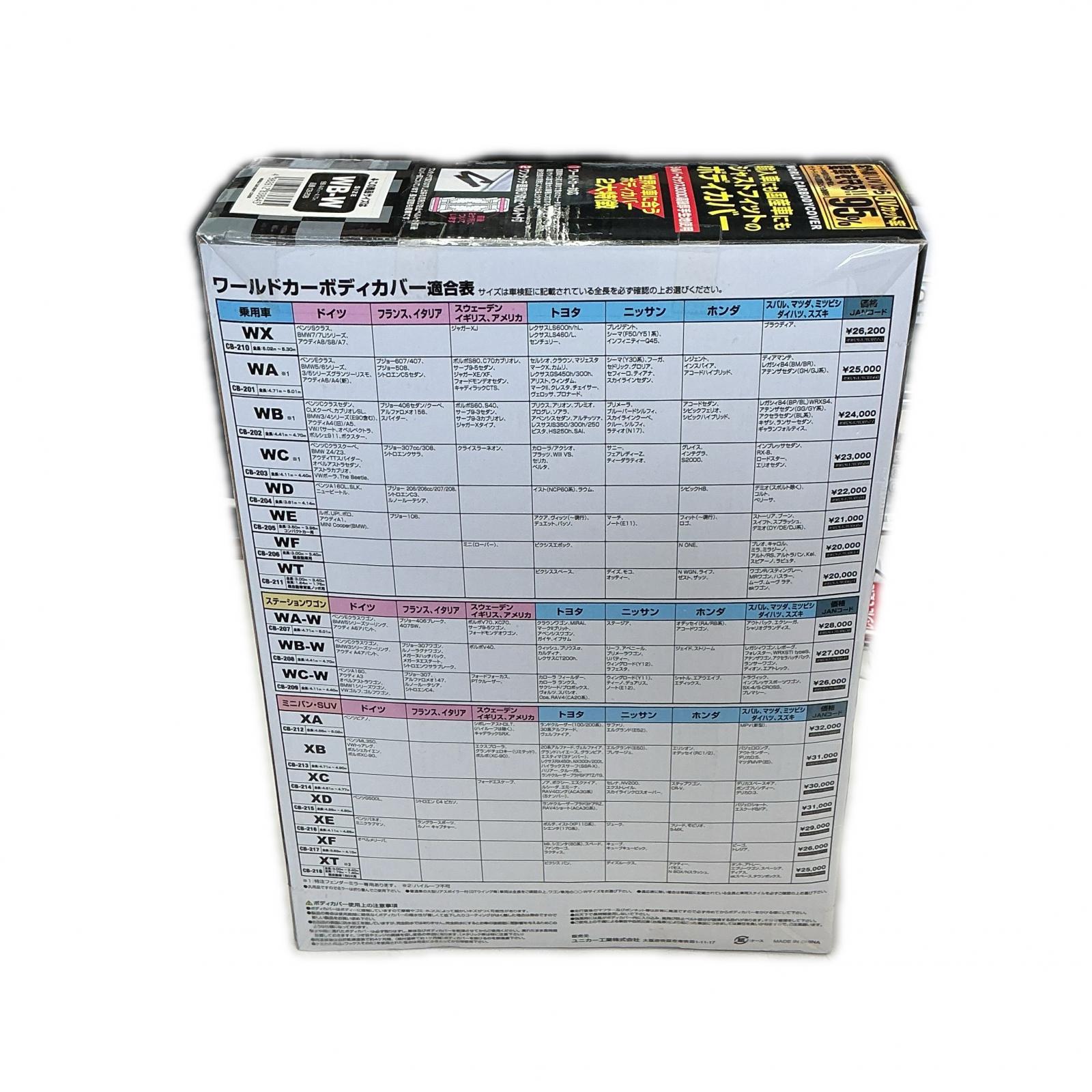ワットマン楽天市場店の【未使用】 カー用品 CB-208【中古】｜アングル3
