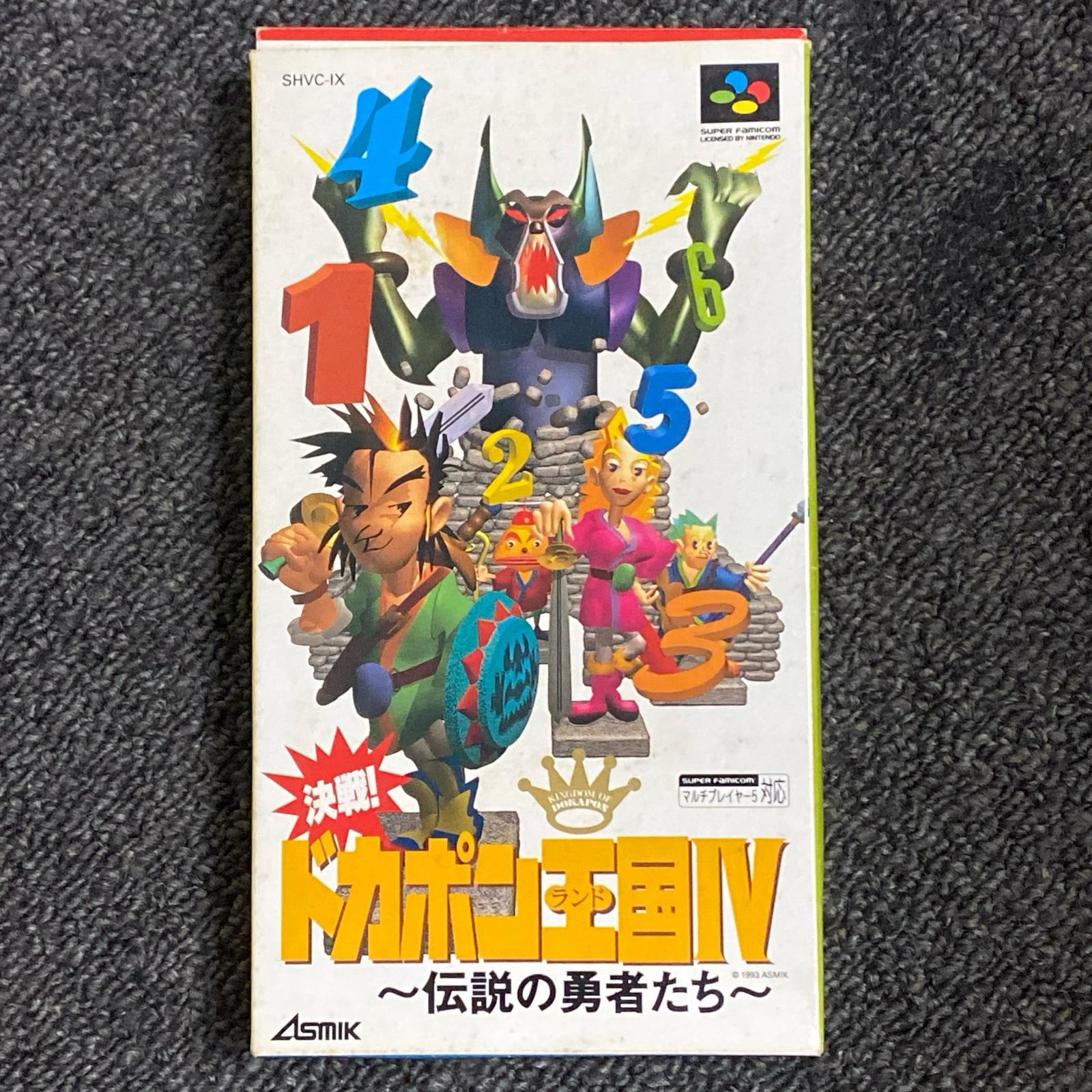 楽天市場】決戦! ドカポン王国 IV 伝説の勇者たちの通販